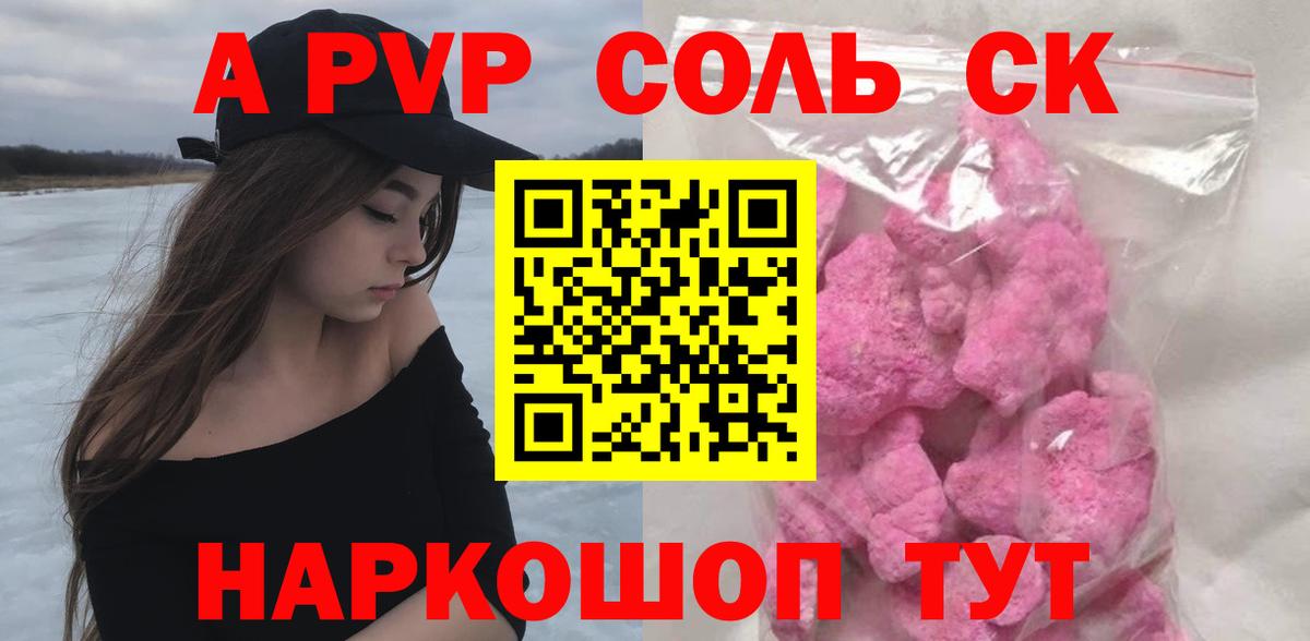 A PVP VHQ Алексин