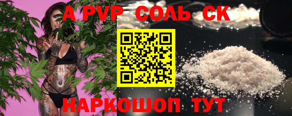 Альфа ПВП крисы CK  Вход с VPN  Алексин  A-PVP кристаллы  Alpha PVP  Alpha PVP кристаллы 