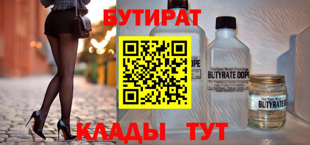 Алексин  БУТИРАТ GHB  Вход с VPN 