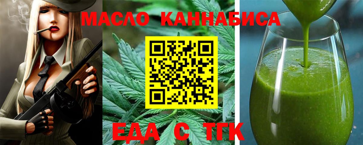 Печенье с ТГК марихуана  Вход с VPN  Алексин 