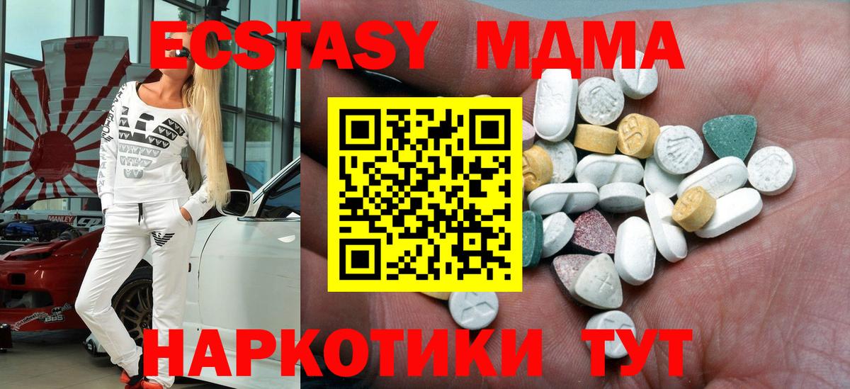 Экстази 280мг Алексин