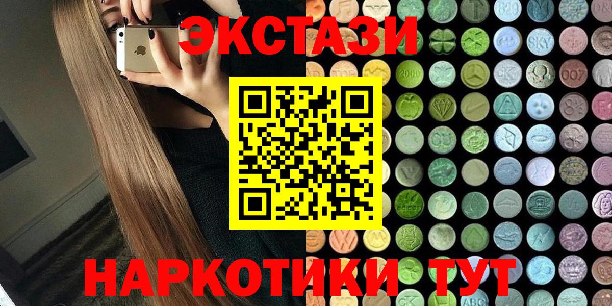 Алексин  Экстази 280мг  Вход с VPN 