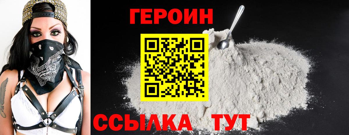 ГЕРОИН белый  Вход с VPN  ГЕРОИН  Алексин 