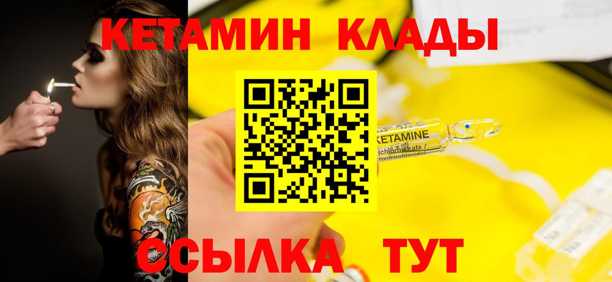 Кетамин ketamine Алексин