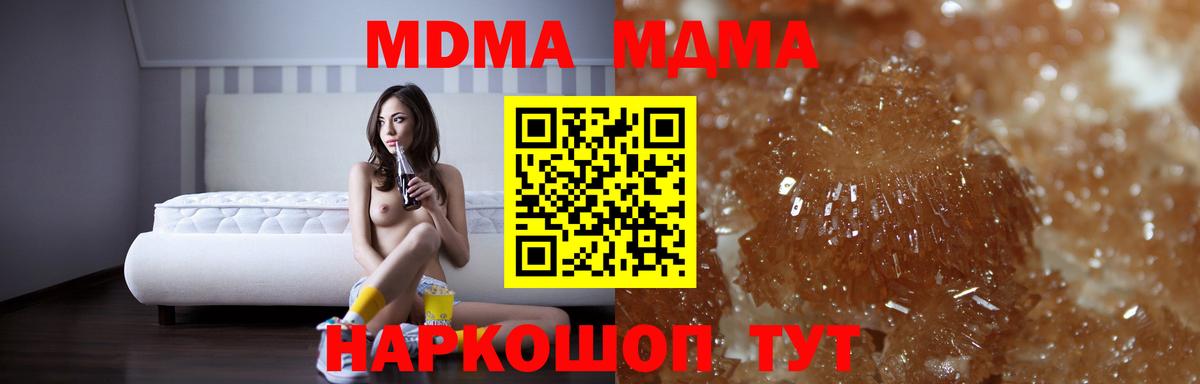 MDMA молли  Вход с VPN  МДМА Molly  MDMA  Алексин 