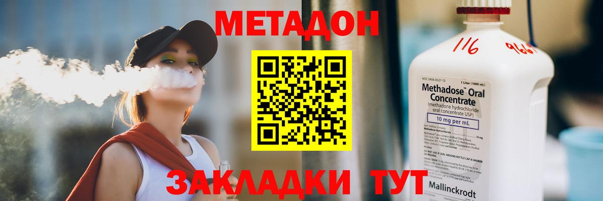 Метадон белоснежный Алексин